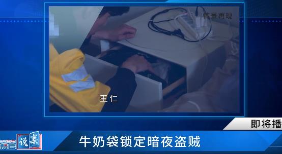 牛奶袋，锁定暗夜盗贼