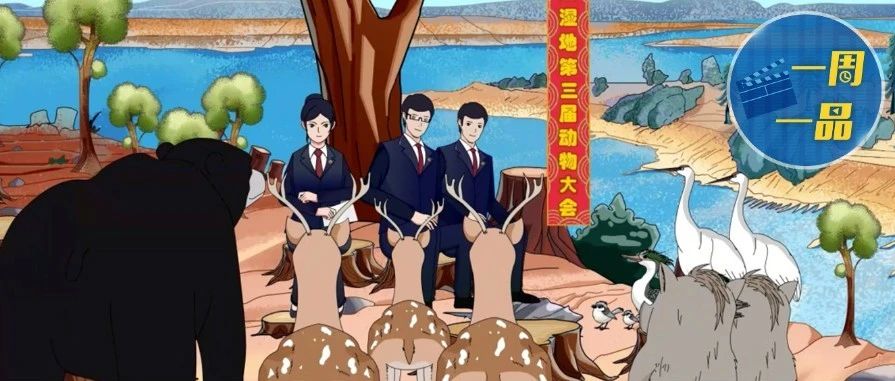 尊嘟假嘟？检察官来动物大会了！