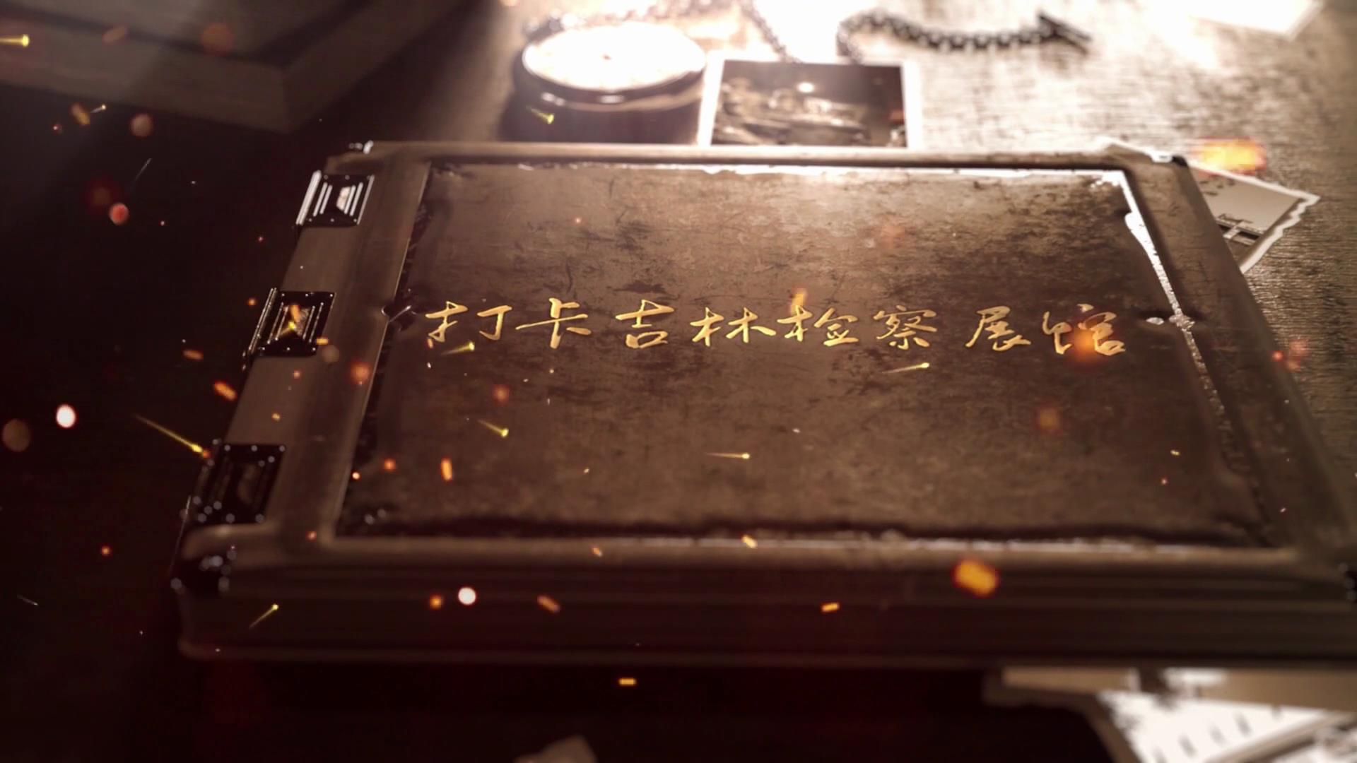 国庆特辑 | 打卡老虎机777
展馆 · 检察制服的演变