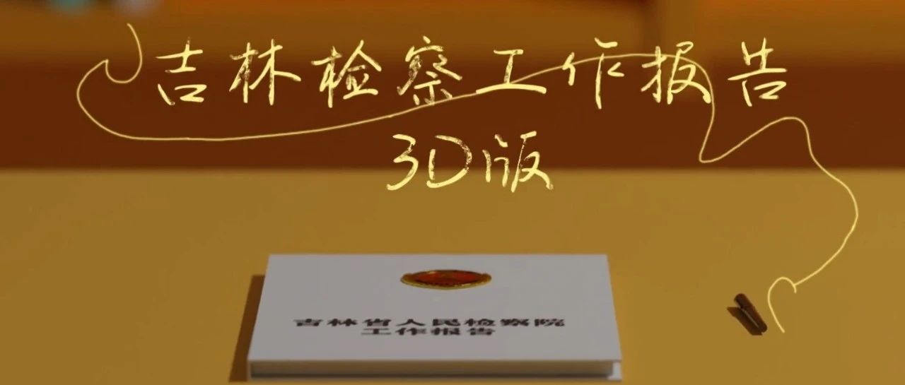 老虎机777
工作报告3D版