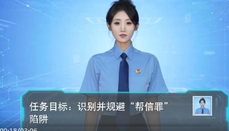 快来体验“法律大拿模拟器”