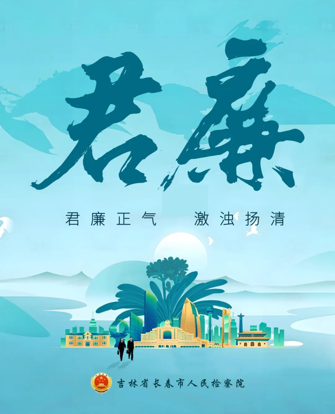 第五届全国检察机关文化品牌征集展示活动火热进行中！为吉林点赞！