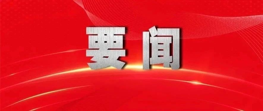 中国共产党第二十届中央委员会第三次全体会议公报