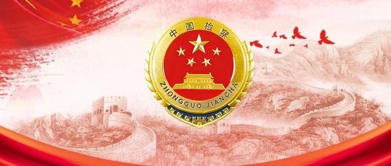 更好担负起党和人民赋予的时代重任