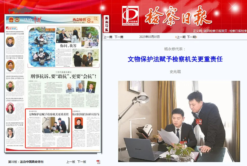 检察日报丨文物保护法赋予检察机关更重责任