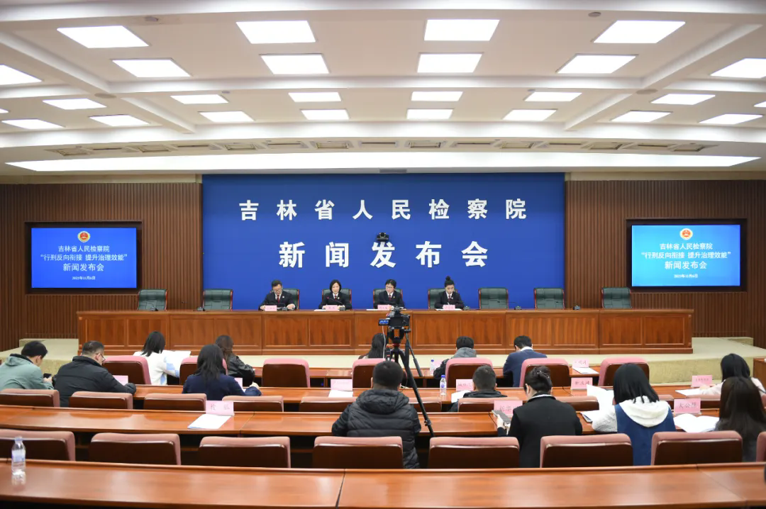 老虎机777
召开“行刑反向衔接 提升治理效能”主题新闻发布会