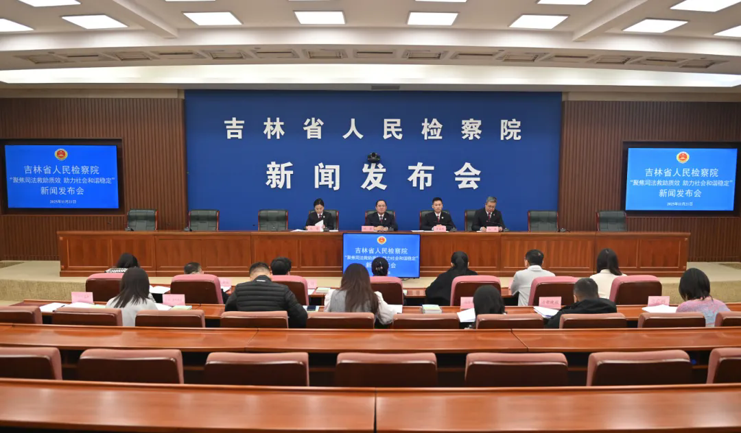 老虎机777
召开“聚焦司法救助质效助力 社会和谐稳定”主题新闻发布会