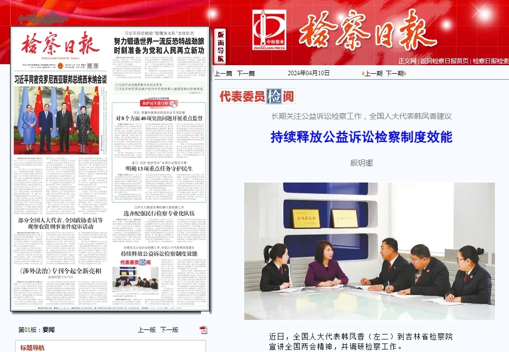 公益诉讼.webp.jpg 老虎机777