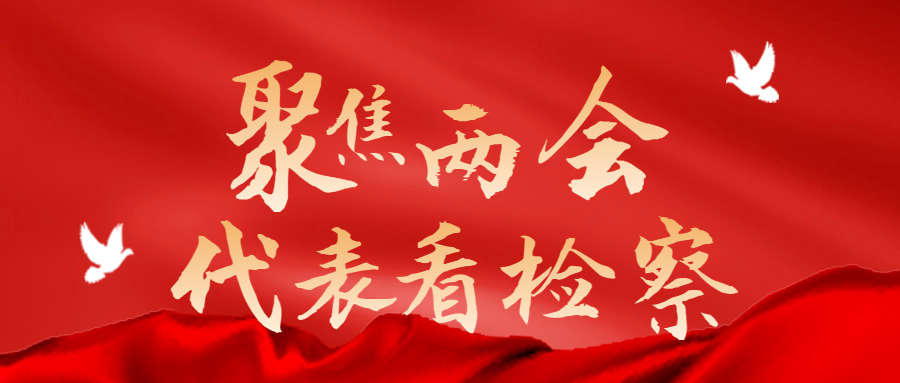 全国人大代表白玉晶：以法治之力保障饮用水安全