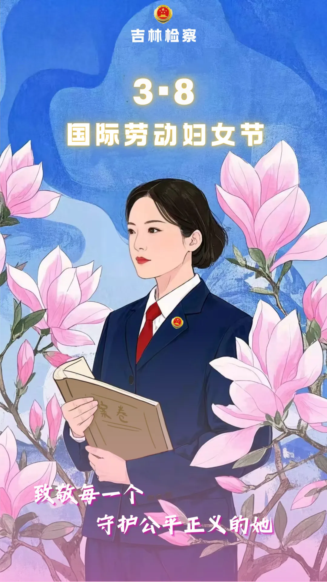 AI视界 | 柔肩担正义 巾帼守初心