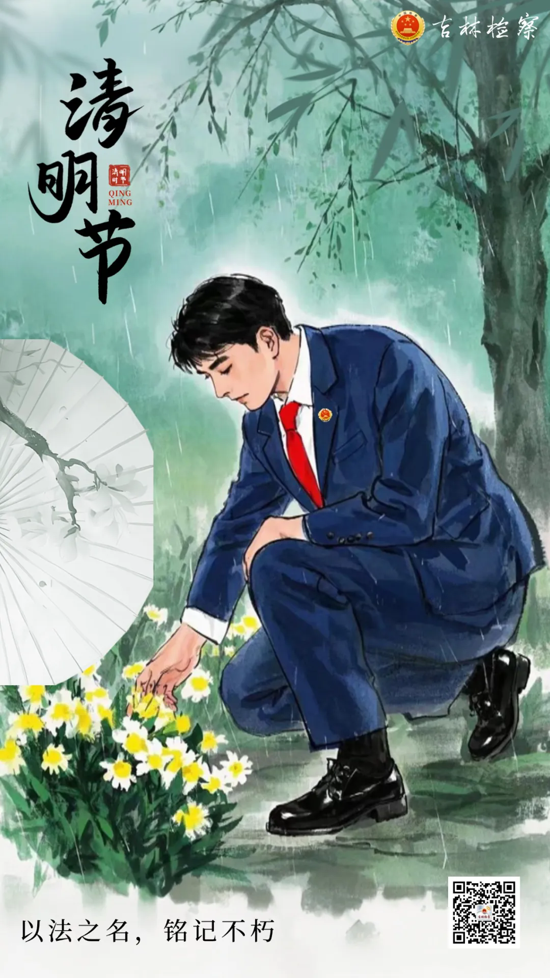 AI视界 | 以法之名，铭记不朽