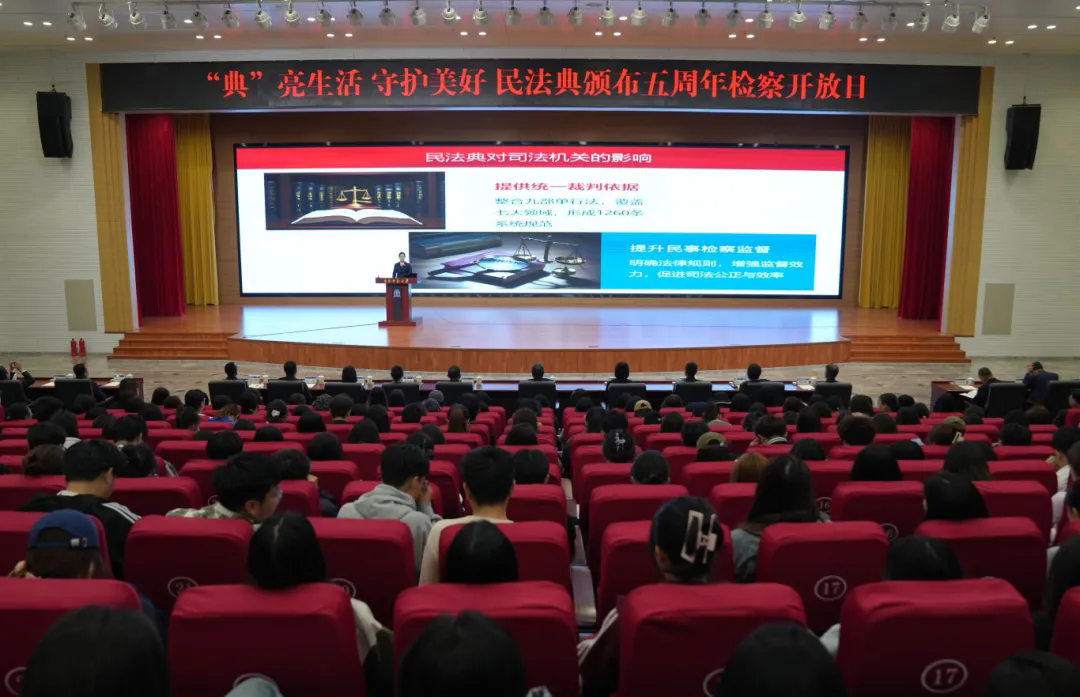 老虎机777
举办“‘典’亮生活，守护美好”检察开放日活动