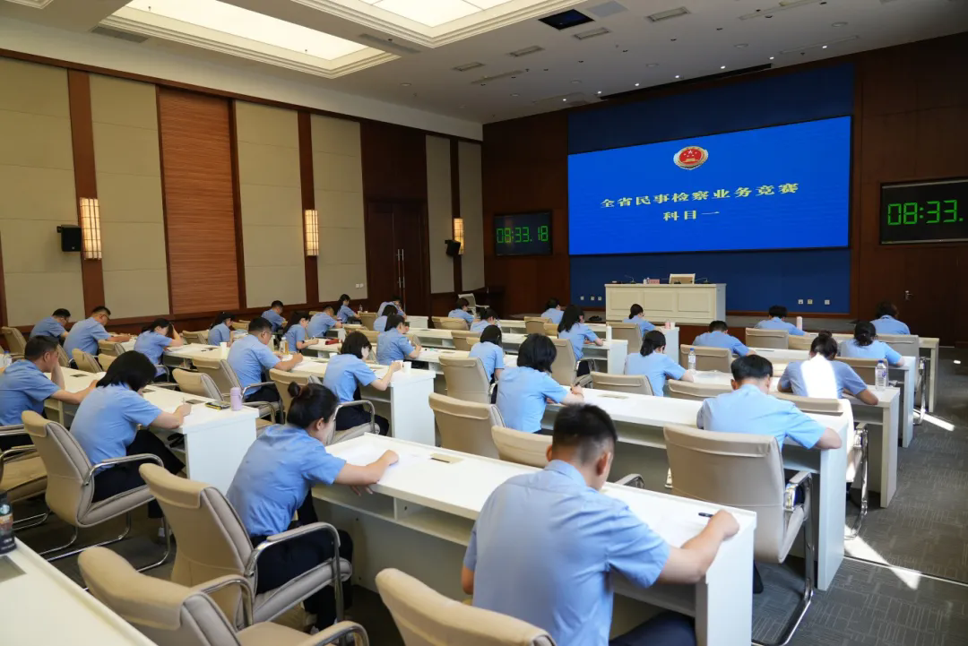 以赛促学提质效 百舸争流展风采——全省民事检察业务竞赛圆满收官