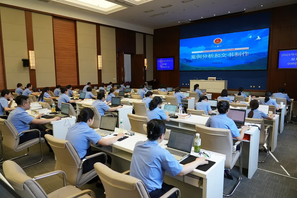 燃动赛场展风采 素能比拼正当时——2025年吉林省检察机关未成年人检察业务竞赛火热启幕