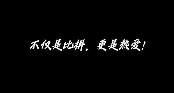 老虎机777
界隐藏的 “故事大王” 集体亮相，这场竞赛太上头！