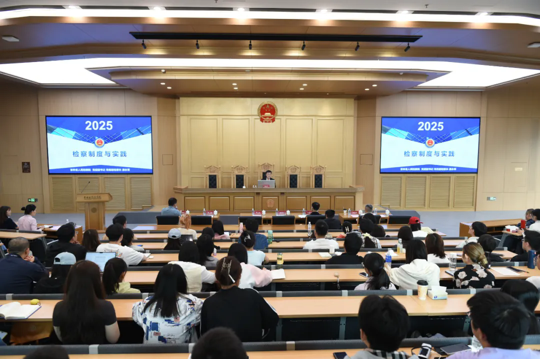 吉林省检察机关“检察实务专家进校园”活动在吉林大学正式启动