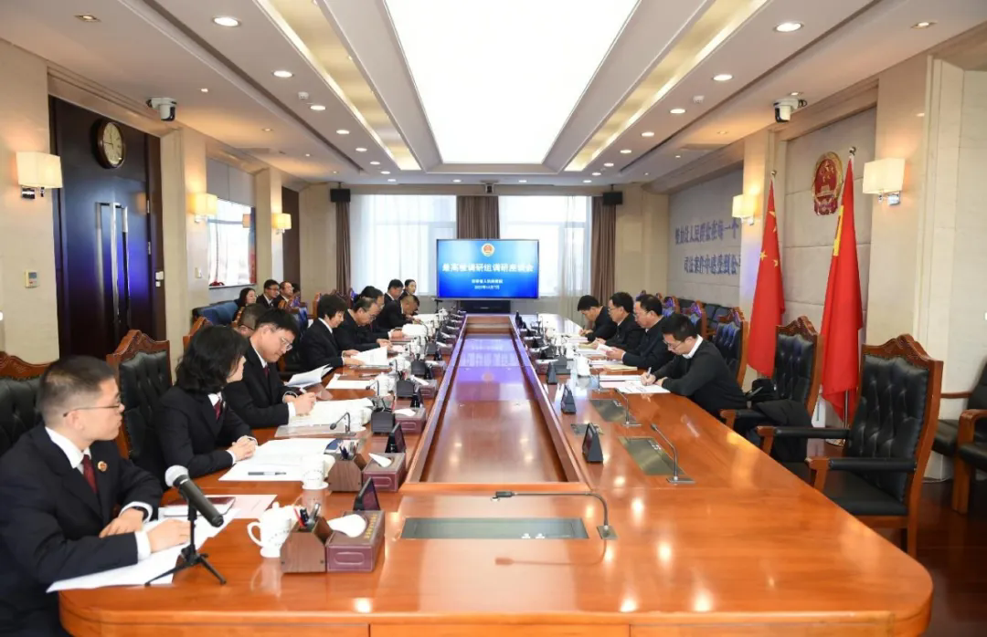 最高检调研组在吉林调研刑事检察工作